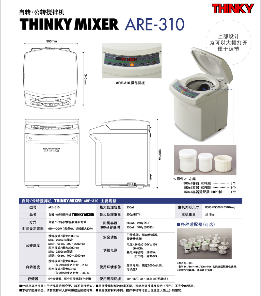 主營(yíng)FA自動(dòng)化、膠粘材料、油脂材料、機(jī)械設(shè)備、精密儀器、物流搬運(yùn)，工具等產(chǎn)品