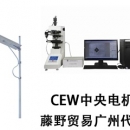 CEW自動(dòng)測(cè)量裝置 GS-6040N CEW中央電機(jī)