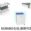 KURABO倉紡 KURABO廣州代理 電路板外觀檢查設(shè)備 KB-1000