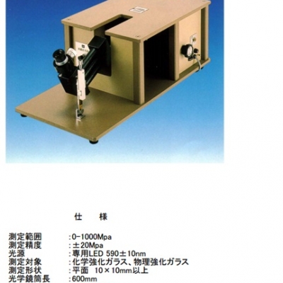 oriharaATG折原反射式應(yīng)變計(jì)RFPS-01化學(xué)測(cè)試儀 RFPS-01 ORIHARA折原