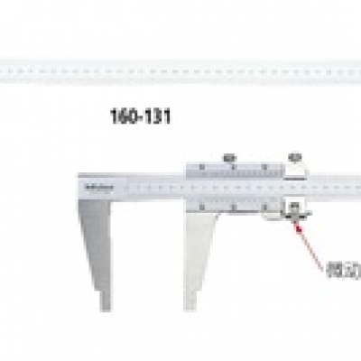 三豐廣州代理 MITUTOYO 游標(biāo)卡尺160-133  0-1500mm帶圓弧刃量爪  160-131 三豐MITUTOYO