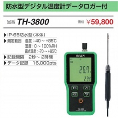 FUSO廣州直銷FUSO防水型數字溫度計 TH-3800 富裝