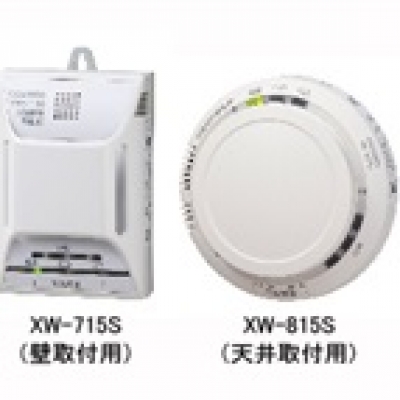 COSMOS廠家廣州直銷 煙式報警器XW-715S XW-715S 新宇宙