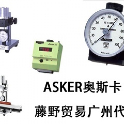 ASKER廣州代理 硬度計(jì) A型 ASKER高分子計(jì)器