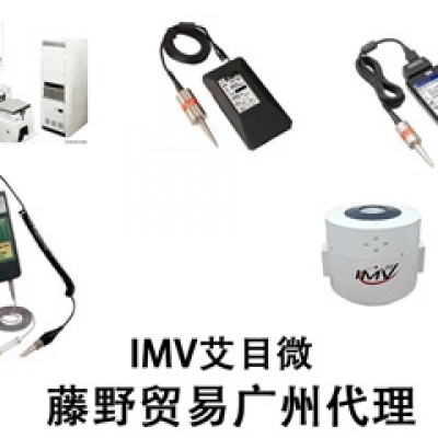 艾目微代理，IMV 振動發(fā)生器 VEH-100R