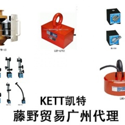 強力廣州代理，KANETEC 電磁除鐵器 BST-N150B-1?2?3