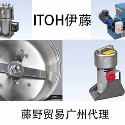 ITOH伊藤ITOH華南代理 冷卻粉碎機 LP-1C[上傳失敗]