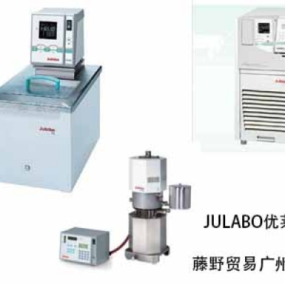 JULABO優萊博 廣州代理 工業級動態溫度控制系統 W92