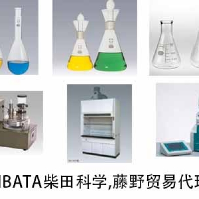 柴田科學廣州代理 SIBATA 分留受器A06080-105接手管 A06080-105