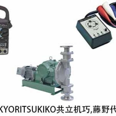 KYORITSUKIKO廣州代理 計量泵 MGI-100