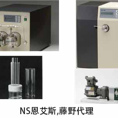 NS恩艾斯 華南代理 微量送液泵 NRX-10U-L