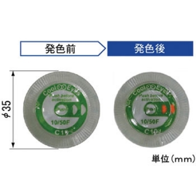 アセイ工業(yè) RF05 低溫管理用指示器