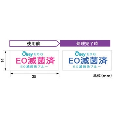 アセイ工業(yè) EOG-4 EOG滅菌指示器