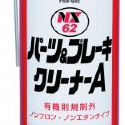 TASCO TA910PK-3 パーツ＆ブレーキクリーナー