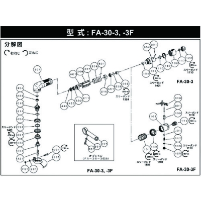 藤野優勢供應日本不二空機 FUJI  FCD-6X-1 角鉆頭（后方排氣型）