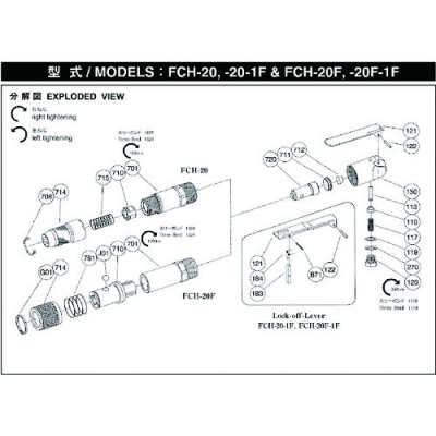 藤野優勢供應日本不二空機 FUJI  5412072820 H-070-01先令（FCH-20F用）